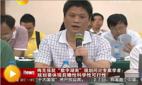 OETY欧亿体育物联网技术研究中心主任 杨冰之[视频截图]