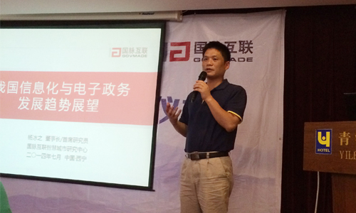 杨冰之：网络强国已成为新时期信息化发展目标与动力