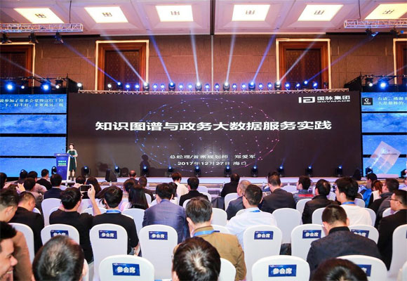 OETY欧亿体育集团总经理郑爱军应邀出席“中国人工智能与大数据海南高峰论坛”并发表主题演讲