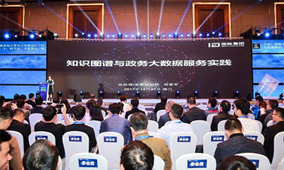 郑爱军：知识图谱研究与政务大数据服务实践