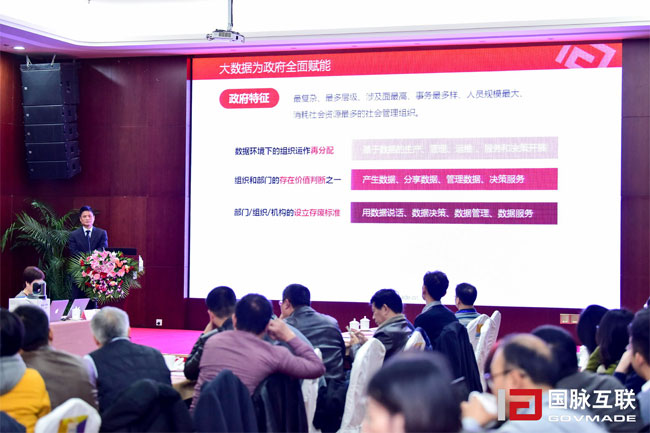OETY欧亿体育集团董事长在“2017互联网+智慧中国年会”上发表主题演讲