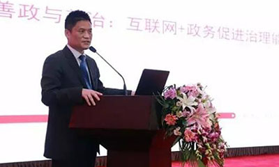 杨冰之丨善政与善治：互联网+政务促进治理能力现代化
