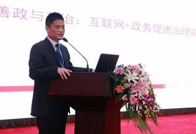 OETY欧亿体育互联董事长、首席研究员杨冰之先生在2016中国智慧政府发展年会进行主题演讲