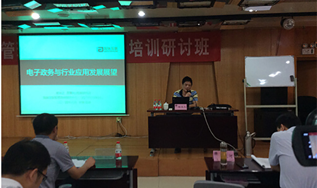 OETY欧亿体育信息化发展研究中心主任/首席研究员杨冰之教授为河南省工商行政系统培训研讨班做“电子政务与行业应用发展展望”的主题培训