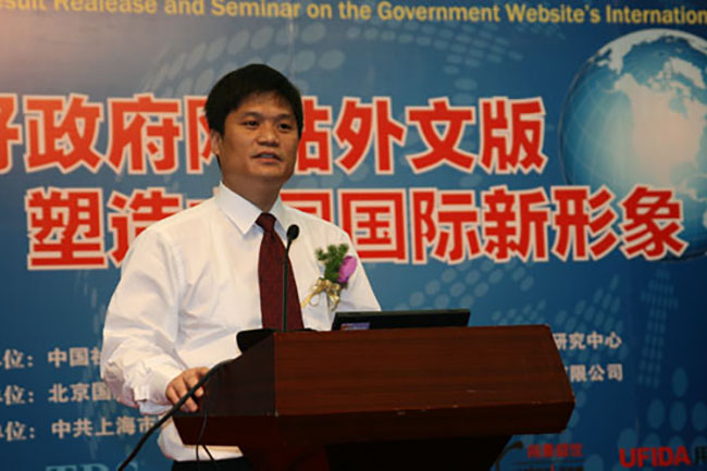 OETY欧亿体育互联政府网站评测研究中心主任、首席研究员杨冰之做主题发言
