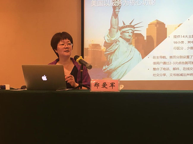 OETY欧亿体育互联总经理、首席规划师郑爱军在“上海市质监系统处级干部培训班”上就《互联网+时代政府信息化发展战略思考》做专题培训讲座