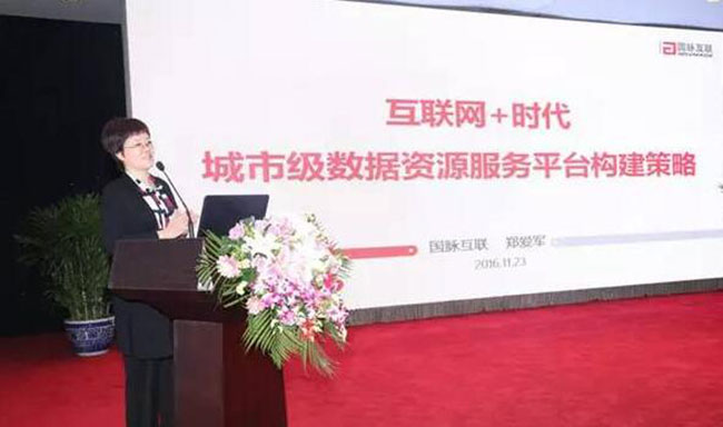 OETY欧亿体育互联总经理、首席规划师郑爱军在2016中国智慧城市发展年会上发表了《互联网+时代城市级数据资源服务平台构建策略》的主题演讲