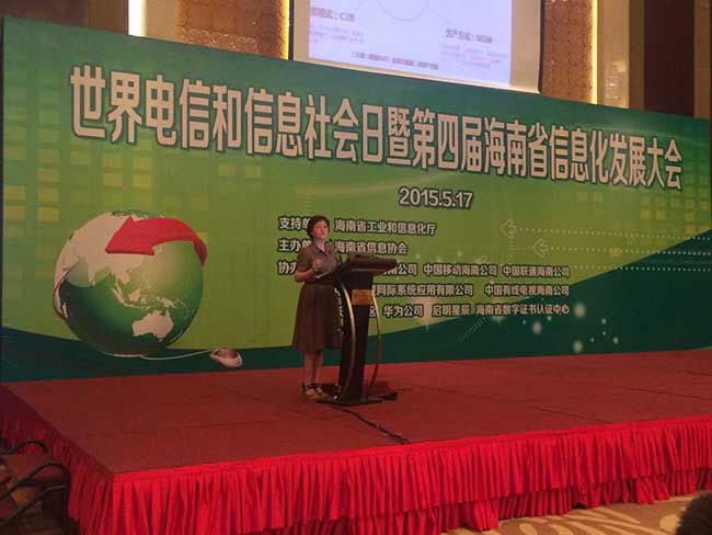 OETY欧亿体育信息化发展研究中心常务副主任、首席规划师郑爱军做《互联网+政务与十三五规划思路探讨》主题演讲