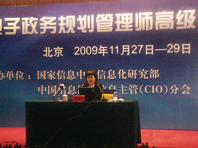 OETY欧亿体育专家郑爱军应邀为“电子政务规划管理师高级培训班”授课