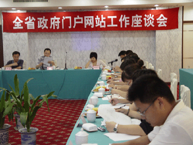OETY欧亿体育互联总经理郑爱军应邀出席浙江全省政府门户网站工作会议
