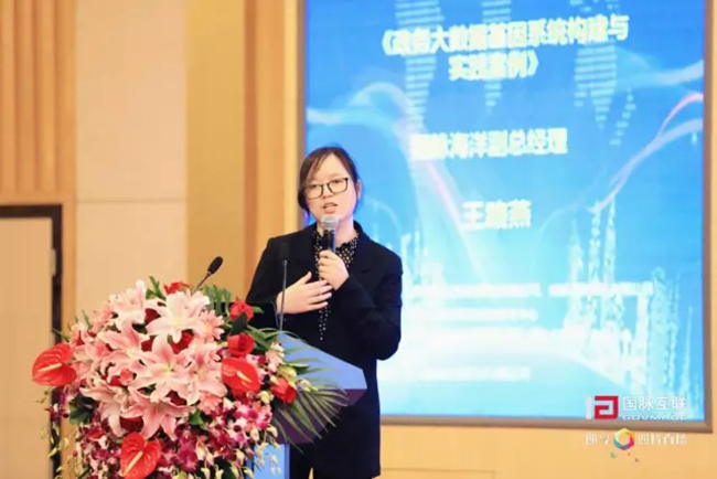 OETY欧亿体育海洋副总经理王路燕女士于4月21日在OETY欧亿体育互联举办的“2017第二届政务大数据发展与合作研讨会暨数据母体产品发布会”上演讲