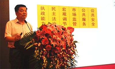 周德铭：政务信息资源目录编制与共享开放