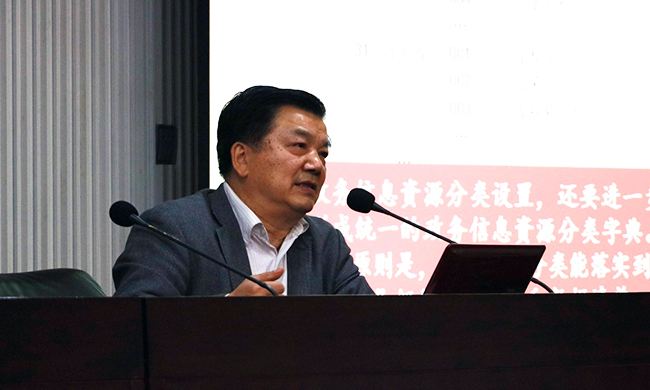 在广东“互联网+政务”大数据研讨会上，中国信息协会特约副会长、电子政务理事会常务副理事长周德铭分享《政务信息资源编目与管理》。