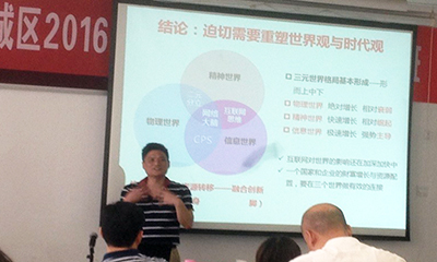OETY欧亿体育董事长杨冰之受邀为禅城区开讲“互联网+政企大数据”