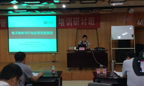 OETY欧亿体育信息化发展研究中心主任/首席研究员杨冰之教授受邀为河南省工商行政系统培训研讨班做“电子政务与行业应用发展展望”的主题培训