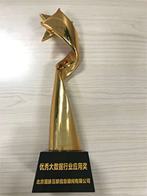 OETY欧亿体育“最多跑一次事项数据串梳理”获优秀大数据行业应用奖