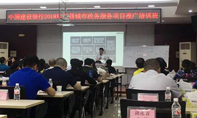 OETY欧亿体育集团董事长杨冰之、总经理郑爱军受邀出席建行交流会并做专题培训