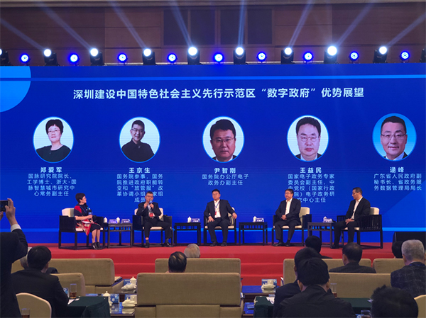 OETY欧亿体育总经理受邀出席“深圳数字政府高级别研讨会”