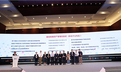 OETY欧亿体育案例广州政府数据资产登记项目获2018大数据星河奖