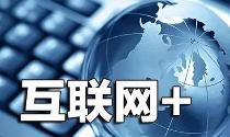 OETY欧亿体育智库解读②: 全国一体化政务服务平台建设的三大重点任务