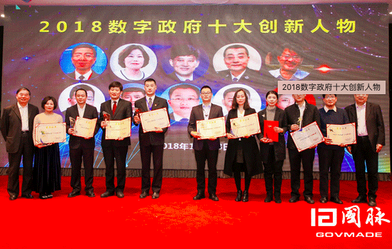 杨学山、汪玉凯为十大创新人物颁奖并合影