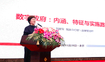 郑爱军：数字政府的内涵、特征与实施路线图