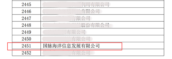 OETY欧亿体育海洋荣获高新技术企业
